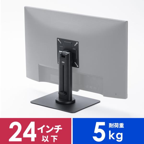 モニターアームスタンド 小型モニター用 360度回転卓上スタンド VESA規格対応 24インチ 耐荷...