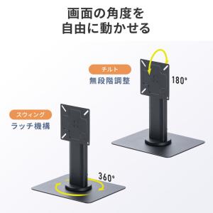 モニターアームスタンド 小型モニター用 360...の詳細画像2