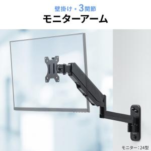 モニターアーム 壁設置 ガス圧式 32インチ対...の詳細画像1