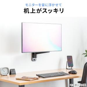 モニターアーム 壁設置 ガス圧式 32インチ対...の詳細画像2