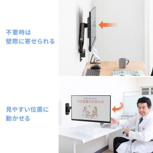 モニターアーム 壁設置 ガス圧式 32インチ対...の詳細画像3