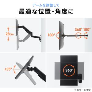 モニターアーム 壁設置 ガス圧式 32インチ対...の詳細画像4