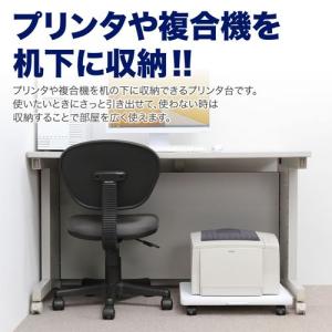 プリンタ台 机下収納 レーザープリンタ・インク...の詳細画像5
