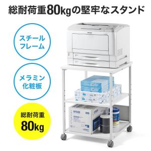 プリンタ台 プリンタラック 3段 キャスター付...の詳細画像2