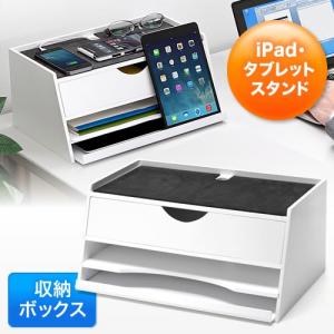 iPad・タブレットスタンド 机上台 収納  充電ステーション A4書類収納 引き出し付 ホワイト EZ1-MR101W