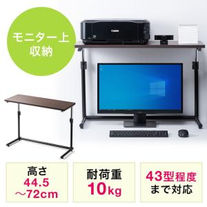 机上ラック モニター台 幅80cm