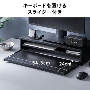 モニター台 2段式 幅60cm キーボードスラ...の詳細画像3