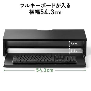 モニター台 2段式 幅60cm キーボードスラ...の詳細画像4