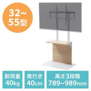 テレビスタンド 壁寄せ 3段階高さ調整 薄い木目 TV