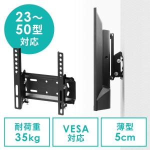 テレビ壁掛け金具 薄型設置 23〜50インチ対応 VESA対応 耐荷重35kgまで EZ1-PL021