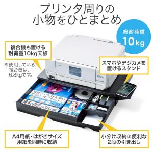プリンター台 卓上 机上 引き出し付 A4用紙...の詳細画像1
