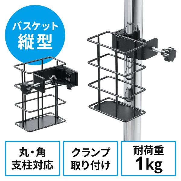 在庫限り リモコンラック 縦型 収納 クランプ式バスケット  トレー リモコンホルダー 小物入れ テ...