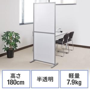 シンプルパーティション 1枚 自立式 半透明 高...の商品画像