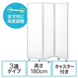SANWA SUPPLY（サンワサプライ） 訳あり新品 パーティション 半透明
