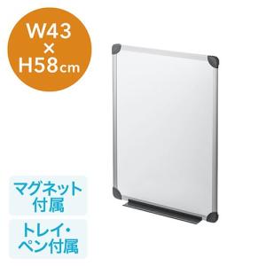 ホワイトボード 壁固定 コンパクト マグネット対応 ペン付属 43×58cm EZ1-SWB001