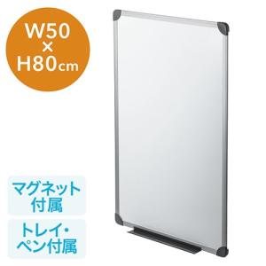 ホワイトボード 壁固定 マグネット対応 ペン付属 50×80cm EZ1-SWB002