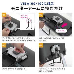 モニターアームハンドル 後付けハンドル VES...の詳細画像3