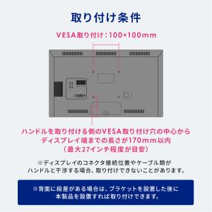 モニターアームハンドル 後付けハンドル VES...の詳細画像4