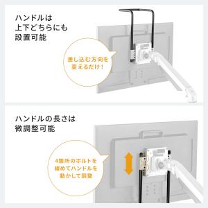 モニターアームハンドル 後付けハンドル VES...の詳細画像5