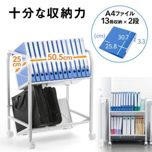 ファイルワゴン 2段 A4対応 キャスター付 ...の詳細画像3
