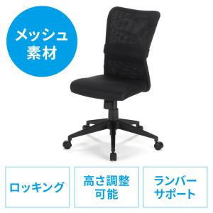 メッシュチェア オフィスチェア ミドルバック ブ...の商品画像