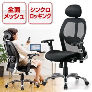 サンワダイレクト オフィスチェア ハイバック 腰サポート/アームレスト Amazon | サンワダイレクト オフィスチェア メッシュ ハイバック