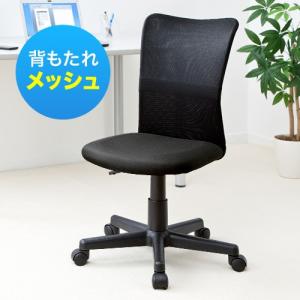 メッシュチェア シンプルデザイン 椅子 EZ15-SNC098