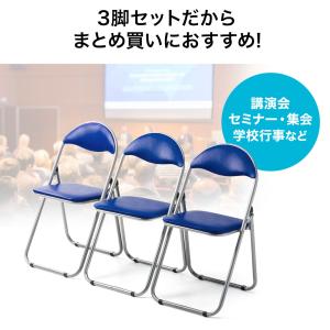 パイプ椅子 3脚セット 折りたたみ クッション...の詳細画像5