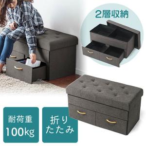 収納スツール 収納ボックス 折りたたみ 引き出し式 オットマン 2人掛け 耐荷重100kg ブラウン EZ15-SNCBOX10BR｜esupply