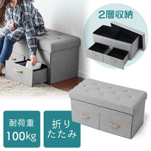 収納スツール 収納ボックス 折りたたみ 引き出し式 オットマン 2人掛け 耐荷重100kg グレー EZ15-SNCBOX10GY