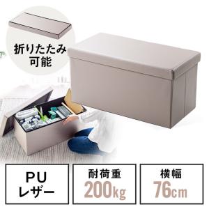VECELO 収納スツール オットマン 収納ベンチ 収納ボックス 幅76*奥行き