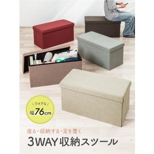 スツール 収納 オットマン 収納椅子 座れる収...の詳細画像1