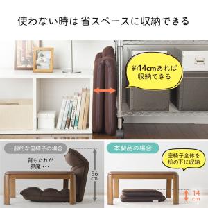 折りたたみ座椅子 ファブリック 14段階リクラ...の詳細画像5