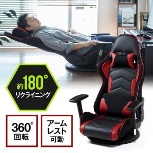 ゲーミング座椅子 リクライニング 360度回転 バケットシー...
