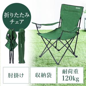 折りたたみチェア アウトドア キャンピングオフィス ワーケーション カップホルダー付き コンパクト 収納袋付き グリーン EZ15-SNCH048G｜esupply