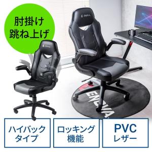 予約 ゲーミングチェア レザーチェア バケットシ...の商品画像