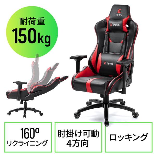 ゲーミングチェア レッド/ブラック バケットシート 高耐荷重 ランバーサポート 4D肘 ハイバック ...