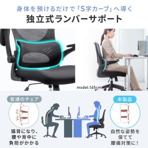 メッシュチェア オフィスチェア 背もたれ分離式...の詳細画像2