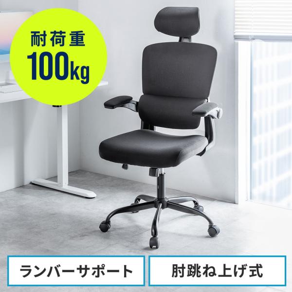 メッシュチェア オフィスチェア ロッキング 肘跳ね上げ 2Dアームレスト ミドルバック ヘッドレスト...