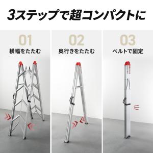 脚立 4段 コンパクト スリム 折りたたみ簡単...の詳細画像1