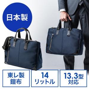 ビジネスバッグ 日本製 豊岡縫製 ショルダーベルト付 高強度ナイロン鎧布使用 ネイビー EZ2-BAG156NV　おしゃれ｜esupply