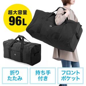 大容量ボストンバッグ 超大容量96L 引っ越し 布団 大型スポーツ用品 折りたたみ可 EZ2-BAG160BK｜esupply