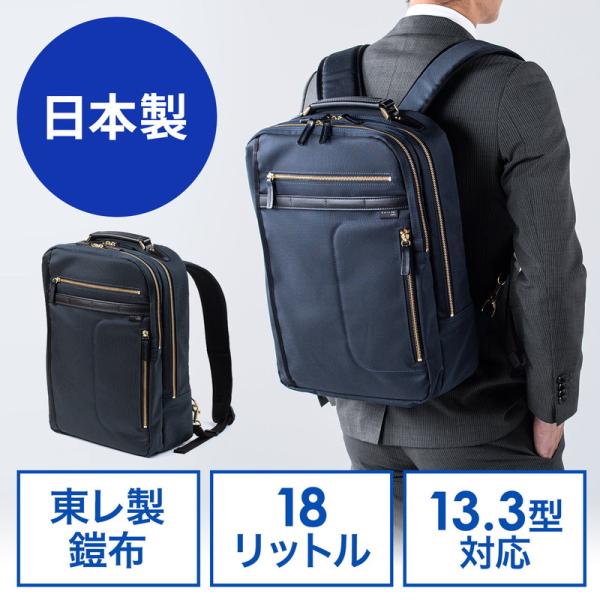 リュック メンズ ビジネス 自立 日本製 鎧布生地 ダブルルーム 18L ネイビー EZ2-BAG1...