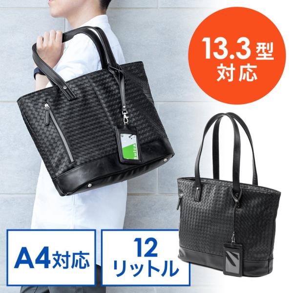 トートバッグ 合皮 大きめ/大容量 A4収納 網目 イントレチャート ブラック EZ2-BAG176...