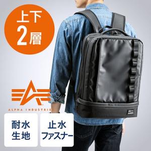 リュック スクエアリュック バックパック アルファインダストリーズ 上下2層 靴・弁当箱収納 通学 通勤 A4 ブラック EZ2-BAGBP014BK ネコポス非対応