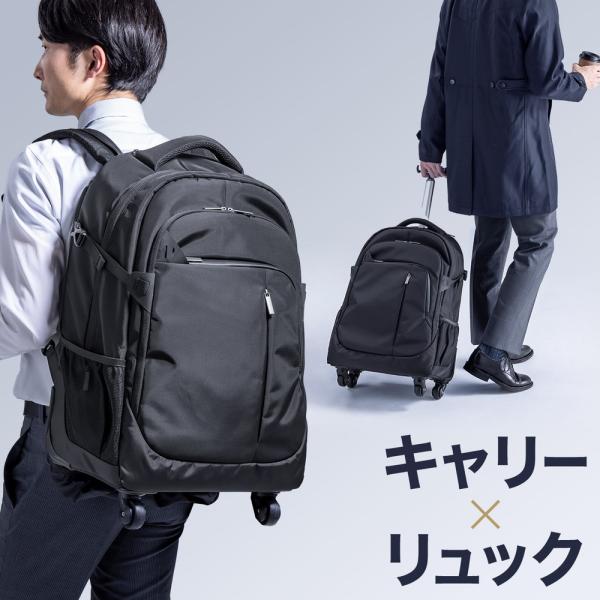 キャリーリュック キャリーバッグ 2WAY トロリー 4輪 ビジネスリュック 35リットル ブラック...