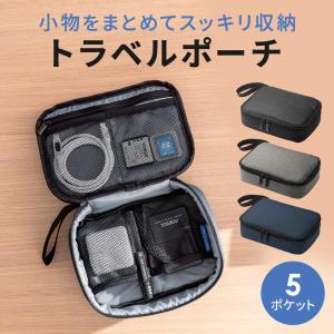ガジェットポーチ 旅行用 小物収納