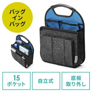 バッグインバッグ リュック用 フェルト 軽量 縦型 15ポケット 自立可能 A4収納可能 ブルー グレー EZ2-BAGIN017BK-BL