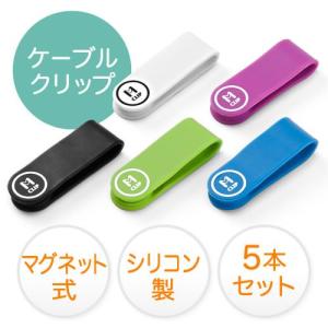 ケーブルクリップ イヤホンクリップ マグネット シリコン 5...