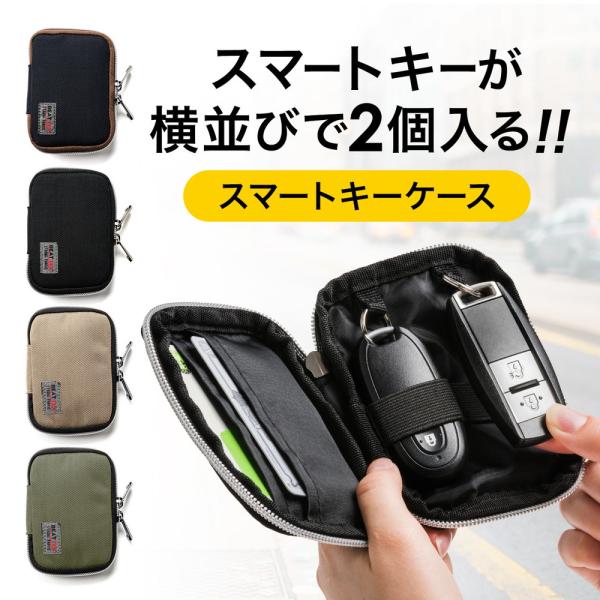 スマートキーケース 鍵 スマートキー 2個収納 カード2枚収納 外側ポケット キーリング付き EZ2...